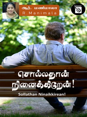 cover image of Sollathan Ninaikkirean!